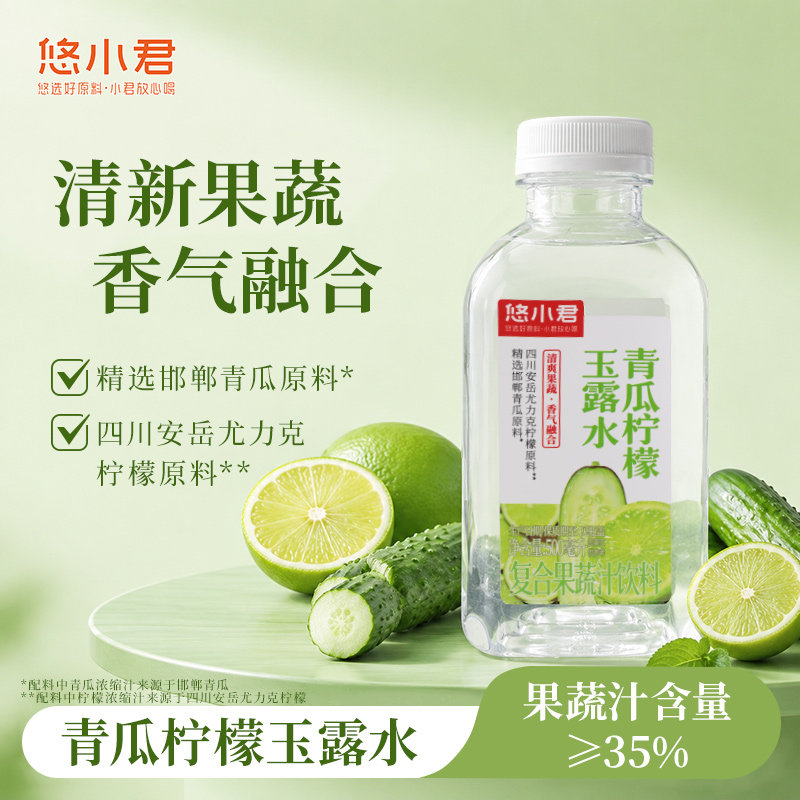青瓜柠檬水500ml*5瓶 低糖低卡0脂肪 健康解渴 口感清爽果味饮料
