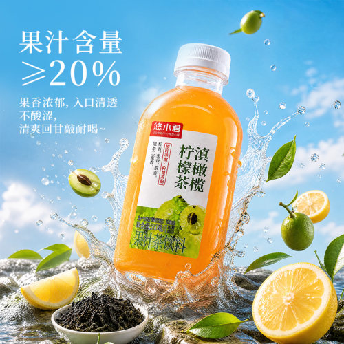 滇橄榄柠檬茶500ml*5瓶 0脂肪 果汁茶三重香饮品 果味柠檬茶饮料