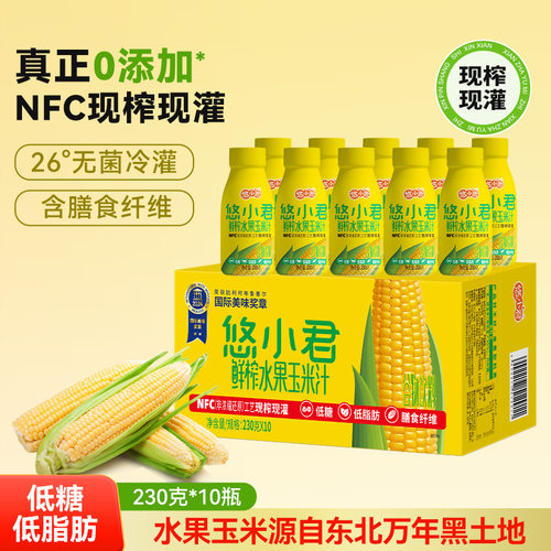 悠小君NFC鲜榨玉米汁配料简单