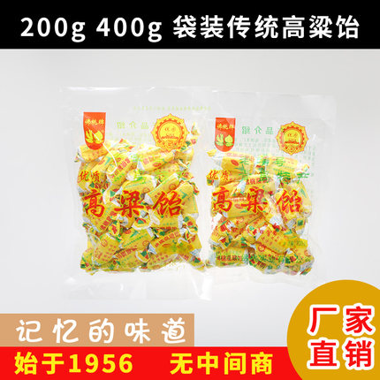 佛桃牌高粱饴袋装老字号山东青岛特产传统拉丝软糖休闲零食