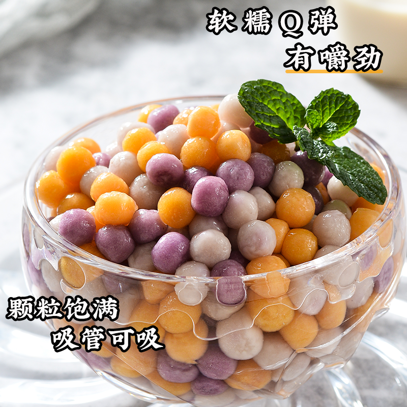 唛珍哆大小三色芋圆500g*10袋