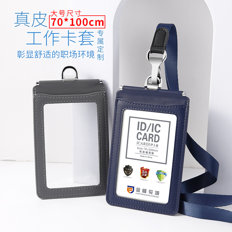 金峰花城大号头层真皮