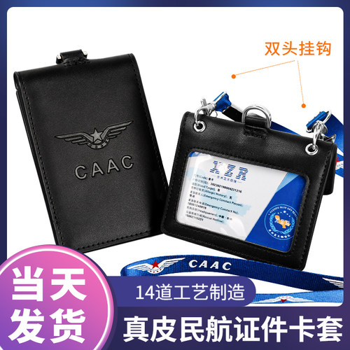 定制caac飞行员南方航空工作证件