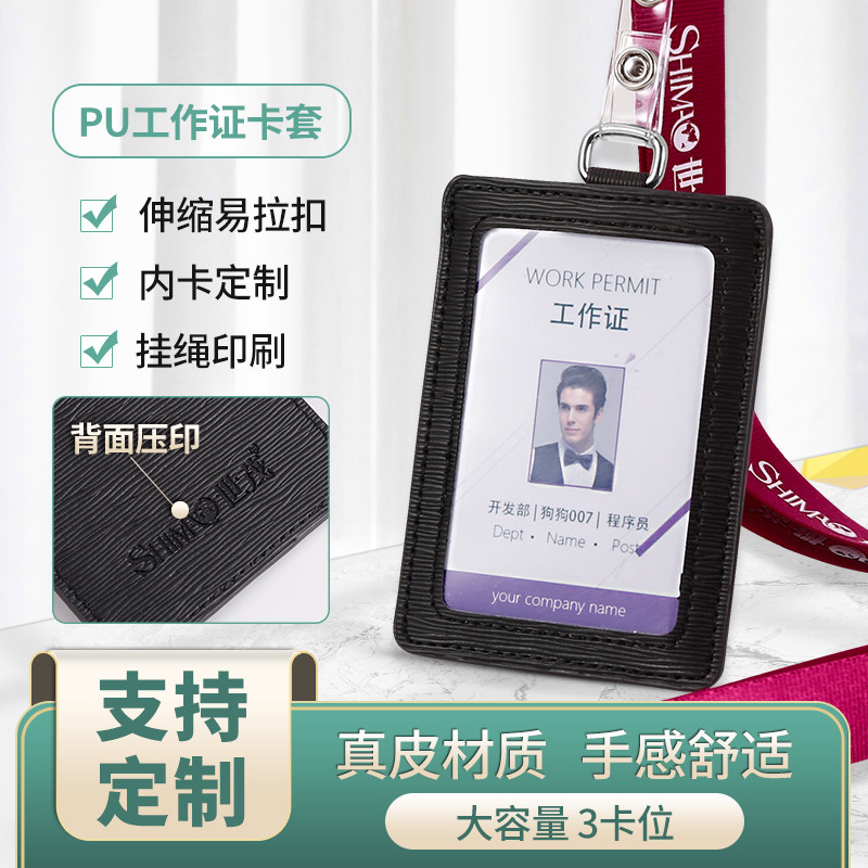 现货定制印刷logo挂脖出入工作牌图片