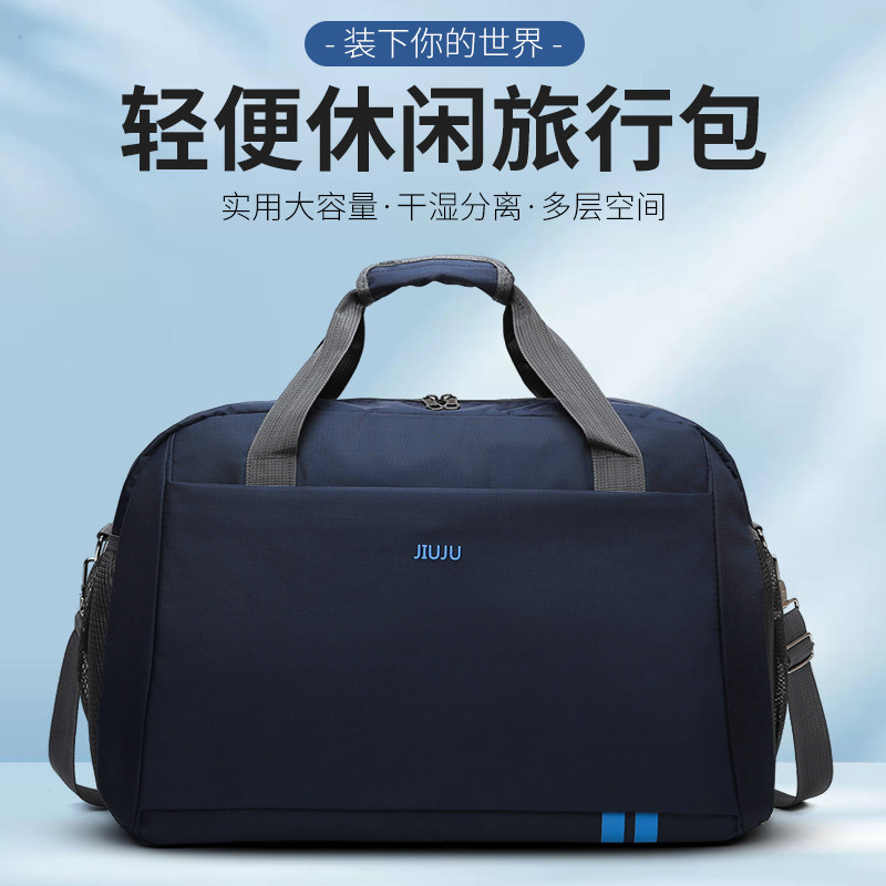 干湿分离防水手提旅行包大容量单肩旅游包轻便行李包健身包登机包,箱包皮具/热销女包/男包,旅行袋,淘宝优惠券,粉丝福利购,淘宝优惠卷