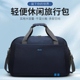 干湿分离防水手提旅行包大容量单肩旅游包轻便行李包健身包登机包