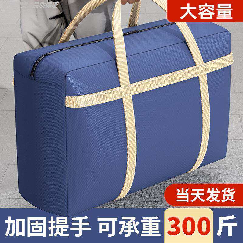 搬家打包袋大容量棉被衣物收纳袋学生被子衣服行李编织袋防水防潮