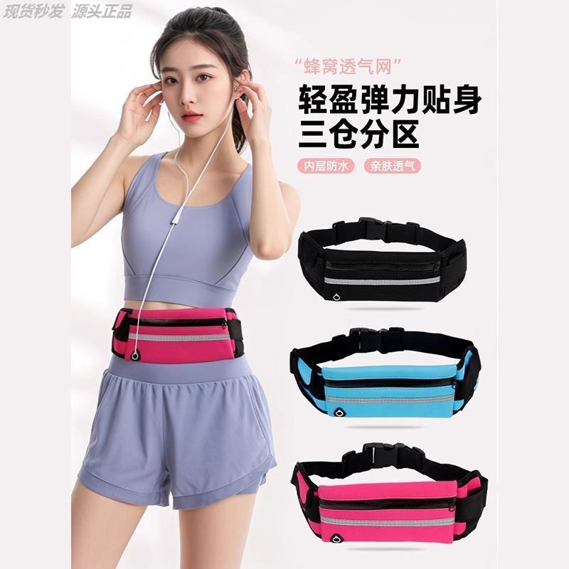 运动腰包女2025新款多功能健身
