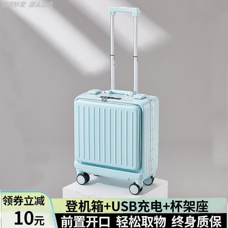 18寸行李箱小型可登机免托运短途