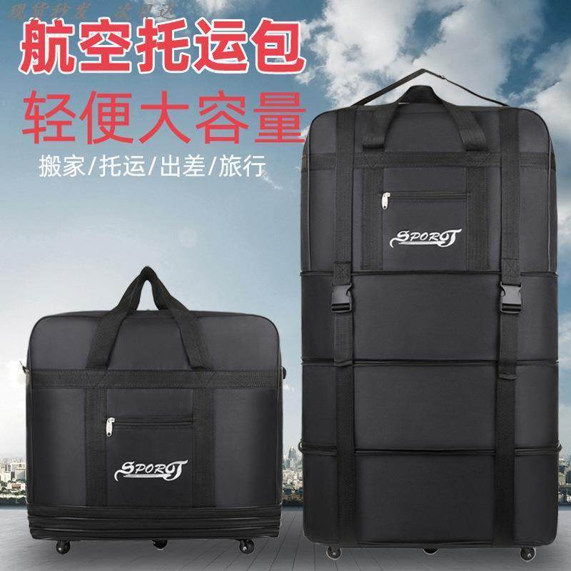 特大号大容量行李包防水可背牛津布行李箱旅行袋158航空托运包出,箱包皮具/热销女包/男包,旅行袋,淘宝优惠券,粉丝福利购,淘宝优惠卷
