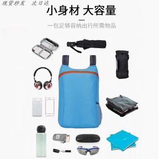 超轻量化背包双肩包户外可折叠旅行包运动漂流便携防水女男包旅游