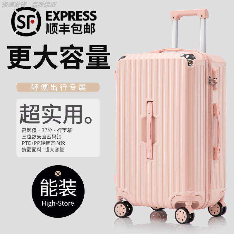 【顺丰】新品大容量男行李皮箱子