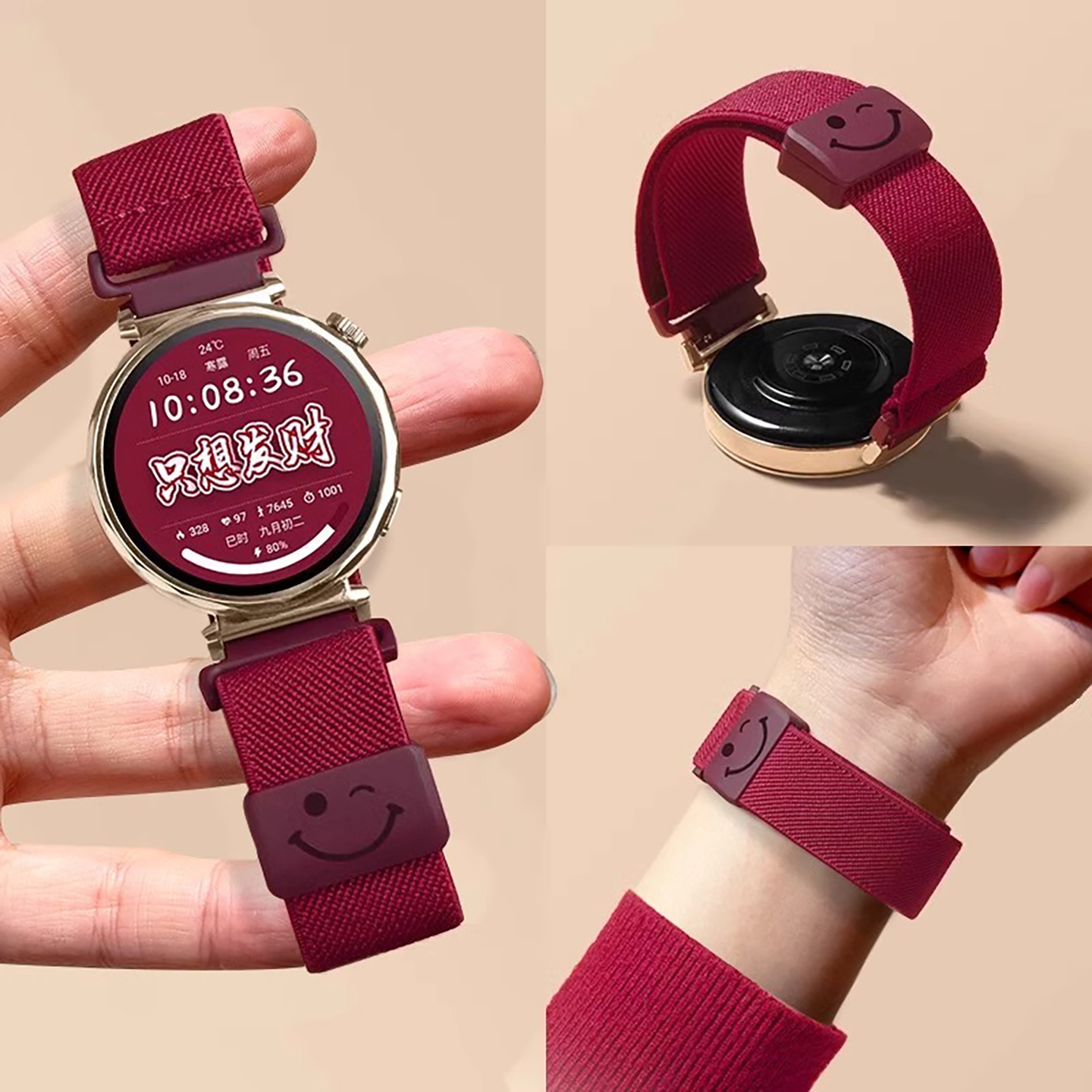 可爱笑脸尼龙编织磁吸扣适用华为gt4女款表带gt5新款手表带红色新年女watch4高级3pro智能gt3秋冬gt2腕带男女