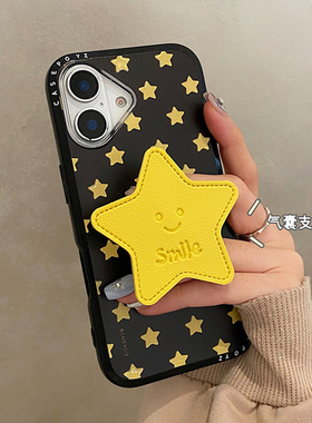 韩系ins黄色笑脸星星适用于苹果15手机壳iphone16保护套14创意13支架新款15promax防摔16pro超好看max手机套p