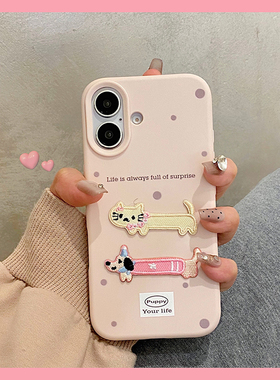 软糯硅胶刺绣腊肠狗适用于iphone16手机壳苹果15保护套14苹果13女款12新款17promax超好看15pro少女心max小众