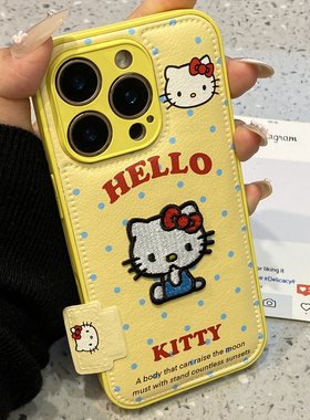 趣味可爱黄底波点hellokitty猫刺绣适用于苹果16pro手机壳iphone15保护套14全包13新款17promax高级max手机套