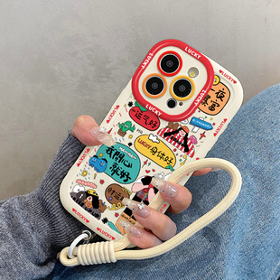 套12max软x 一夜暴富女孩适用苹果17promax手机壳iphone16pro带挂绳15女款 8plus xsmax 14外壳13