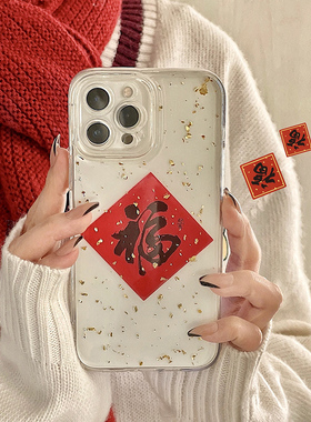 金箔滴胶透明福适用iphone15pro手机壳14promax苹果13喜庆x/xr保护套xs新年max/16/xsmax/plus/8plus7p/11/12
