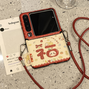 中国风可爱福字星星人适用华为purax手机壳Pocket2小米mixflip/pura折叠屏x三星zflip7典藏版6/5保护套不撞壳