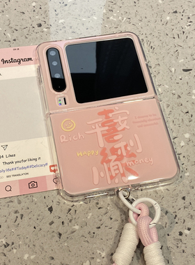 中国风粉底平安喜乐适用华为purax手机壳pura新年x折叠屏典藏版过年本命年少女心马年超好看外壳本命年喜庆px