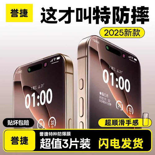 【新款防爆】适用苹果16ProMax钢化膜iPhone17手机膜14贴膜13防指纹12/ip15Pro高清X/Xs防窥xr全屏Plus防尘11
