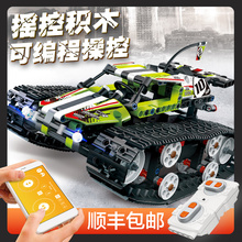 儿童益智玩具APP编程机器人遥控履带车6-9岁男孩兼容樂高拼装积木
