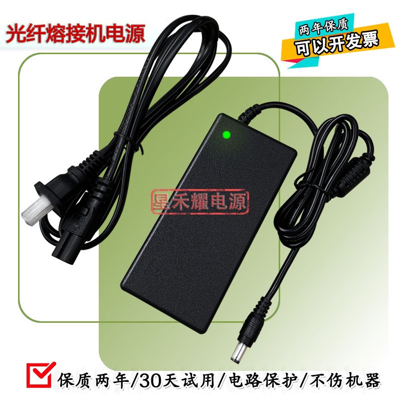 适用上海相和光纤缆熔接融纤机X-86/86H/97/97H 电源12.6V充电器