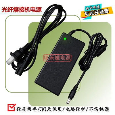 适用上海相和光纤缆熔接融纤机X-86/86H/97/97H 电源12.6V充电器