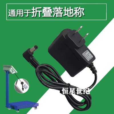 杰力TCS-200电子台秤充电器 永州衡器10VA 220V 50Hz电源适配器