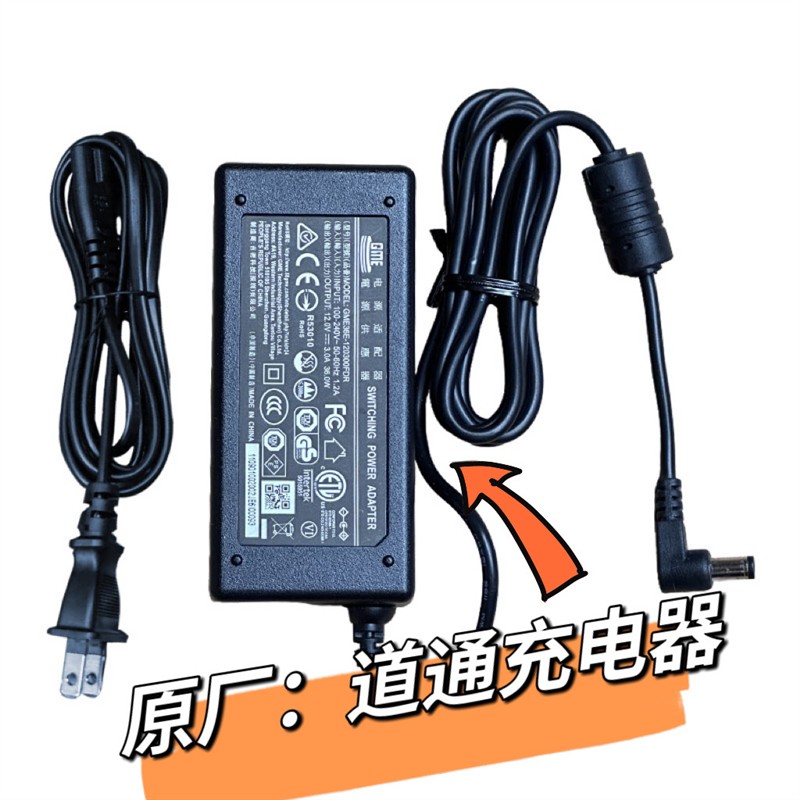 适用 通用道通MS908充电器 906 906S 908SPRO电源12V3A适配器线