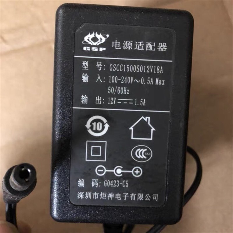 通用GSP炬神12V1.5A 光猫路由器适配器电源线CSCC1500S012V18A