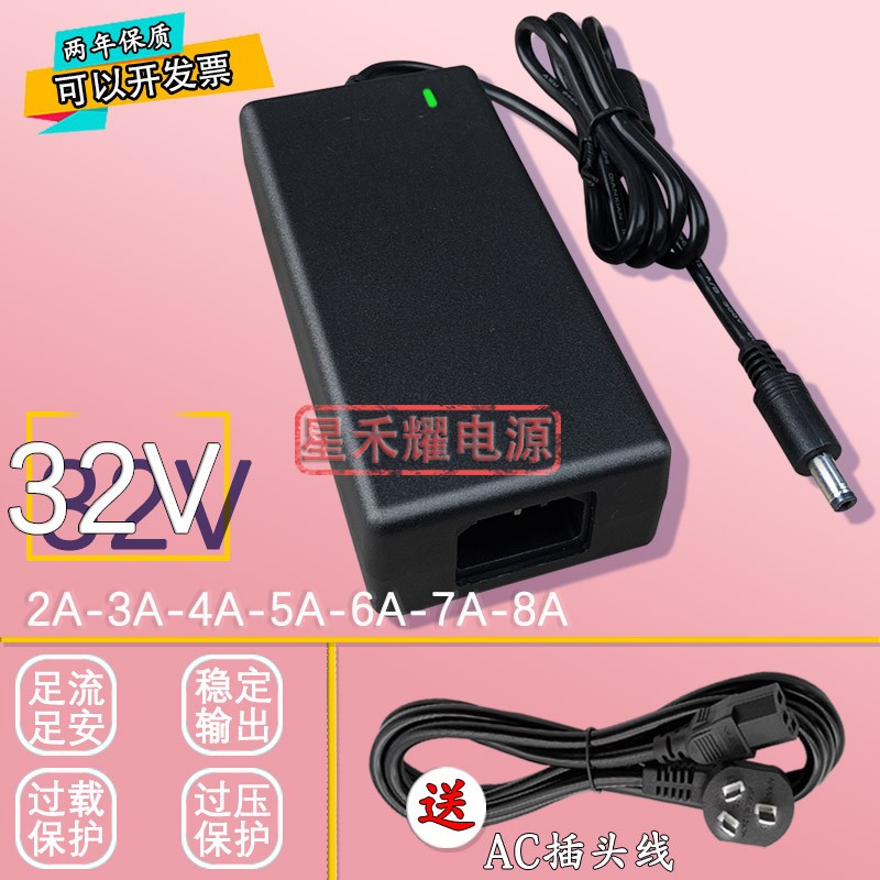 DC直流32V2A电源适配器线32V3A 4A 5A电话总机音响功放监控充电器