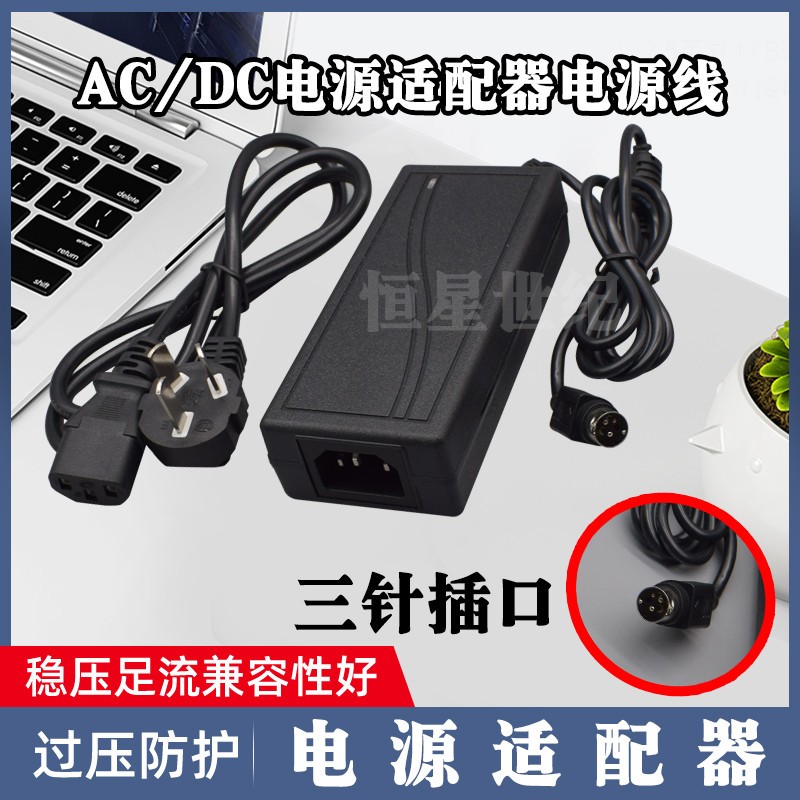 24V2.5A圆头3针通用容大合众RP325-L热敏票据打印机电源适配器线