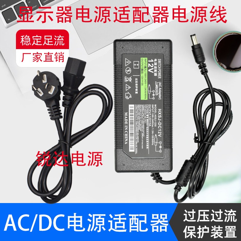优派ViewSonic VX2716 VS16789液晶显示器电源线适配器12V5A电源