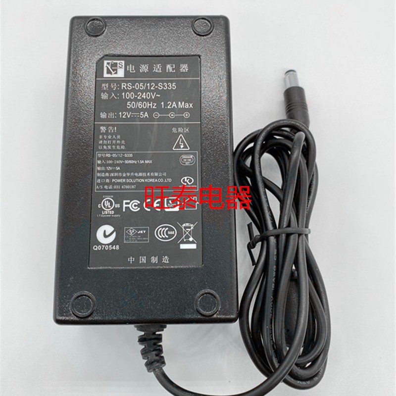 12V5A电源线按摩椅靠垫座垫开关电源适配器RS-05/12-s335带线包邮