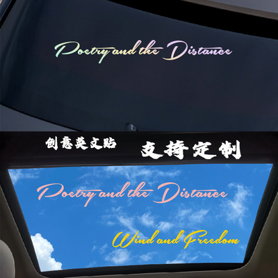 个性创意英文车贴风和自由诗和远方摩托车贴字反光车贴车身装饰贴