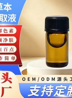 美容院擦斑液雀斑提取液点班点志