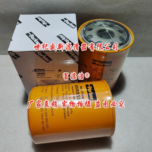 MXR9550液压滤芯 适用于派克液压油过滤器926503液压油格MXR.9550