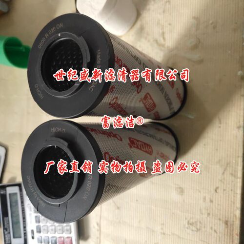 0500R020ON液压滤芯适配HYDAC贺德克0500R020BN4HC 0500R010BN4HC
