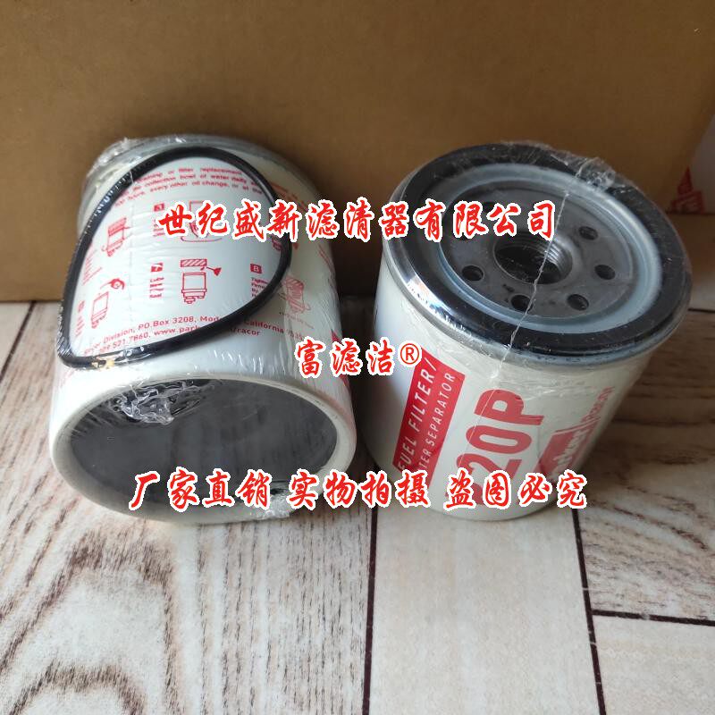 R20P油水分离滤芯派克船用柴油滤清器04723905 FS19996奥南发电机