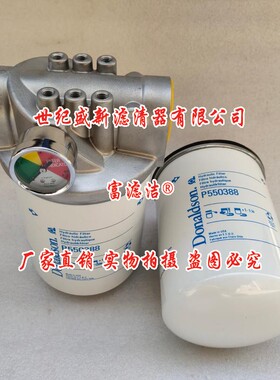 P550388液压油滤芯 适配P550387 926169 10C HF6710 4T6788