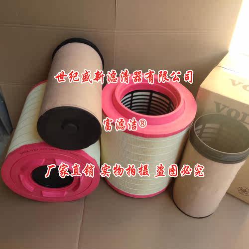 21834205空气滤芯适配沃尔沃FH460 FH420泵车C331460/1重卡滤清器