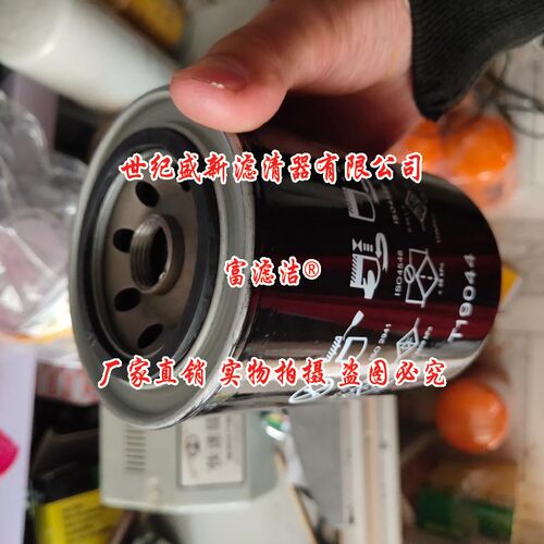 富滤洁T19044机油滤芯 适配迪尔柴油发电机组收割机拖拉机P550020