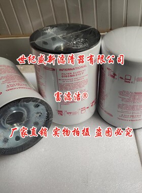 0160MA010P液压滤芯适配HYDAC贺德克0160MA020BN 0180MA005BN油杯