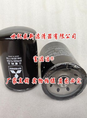 35C40-11100机油滤芯 适配三菱发电机P554004 P553191 W11102/36