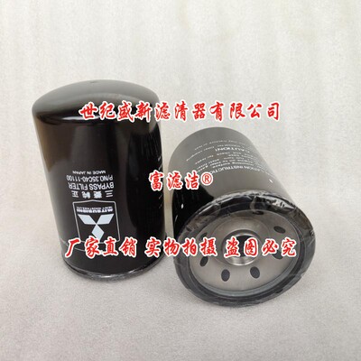 35C40-11100机油滤芯 适配三菱发电机P554004 P553191 W11102/36