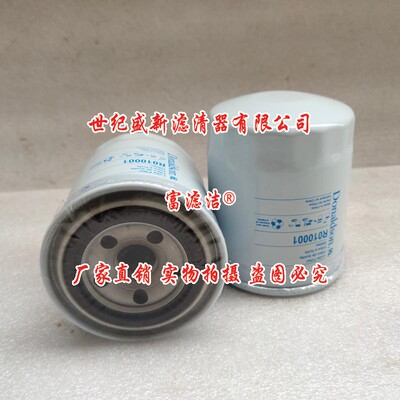 R010001机油滤芯 适用唐纳森洋马4TNV88/4TNV94/98 119005-35151