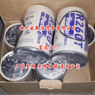 R260T/P油水分离滤芯适配派克柴粗滤挖掘机发电机组摊铺机FS19735