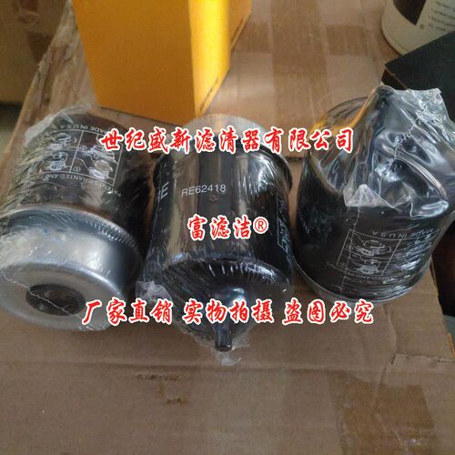 富滤洁RE62418柴油滤芯 适用于迪尔发电机组滤清器RE62418燃油格