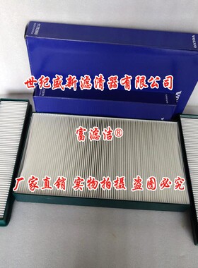 11703979/11703980空调滤芯格 适配沃尔沃挖掘机装载机滤网过滤器